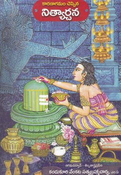 karanaagamam-cheppina-nityarchana-telugu-book-by-kandukuri-venkata-satyabrahmacharya