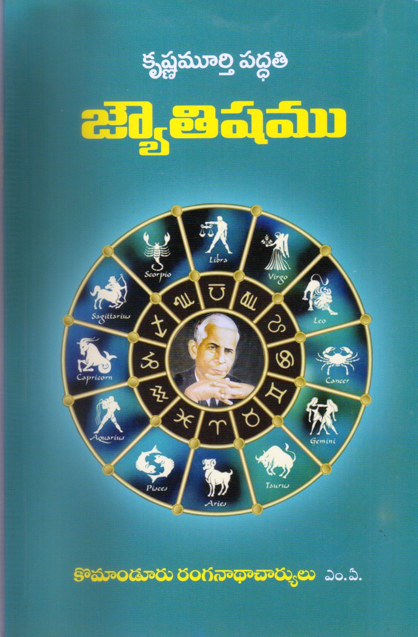 krishnamurthy-paddhati-jyothisyamu-telugu-book-by-komanduri-ranganathacharulu