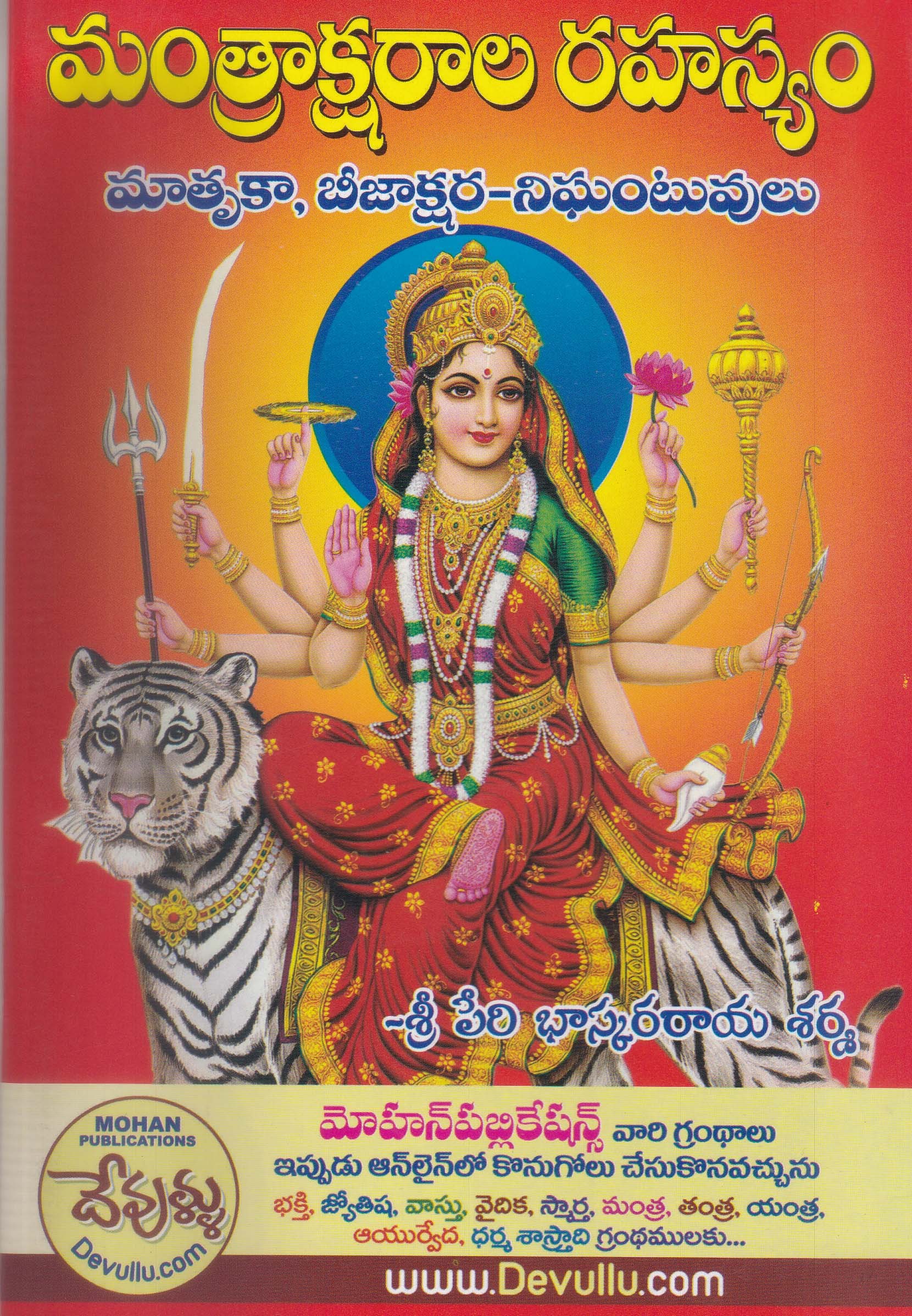 mantraksharala-rrahasyam-telugu-book-by-peri-bhaskararaya-sarma-mantra-sastralu-mantralu-yantralu