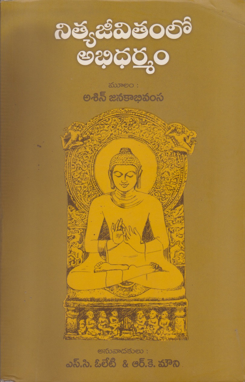 nitya-jivithamlo-abhidharmam-telugu-book-by-scoleti-rk-mouni