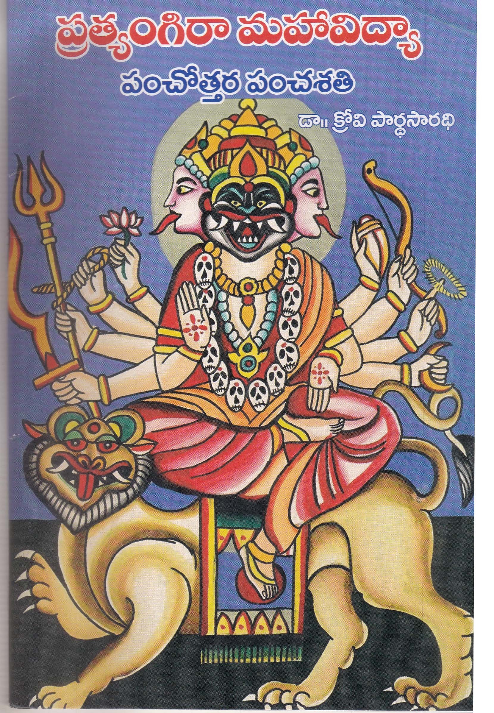 prathyangira-mahavidya