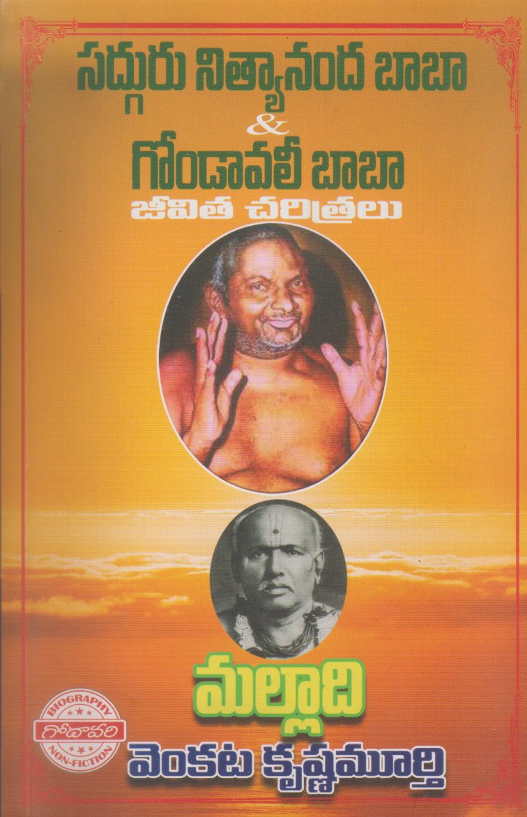 sadguru-nithyananda-baba-jeevita-charitra-telugu-book-by-malladi-venkata-krishna-murthy