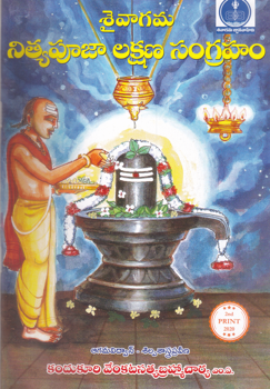 saivagama-nithya-pujaa-lakshana-sangraham-telugu-book-by-kandukuri-venkata-satya-brahmacharya