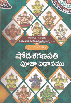 shodasaganapati-pujaa-vidhanamu-telugu-book-by-dr-surya-prakash-rao
