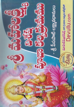 sri-mahalakshmi-vishesha-puja-kalpadrumamu-telugu-book-by-sripeesapati-lakshmanavadanulu
